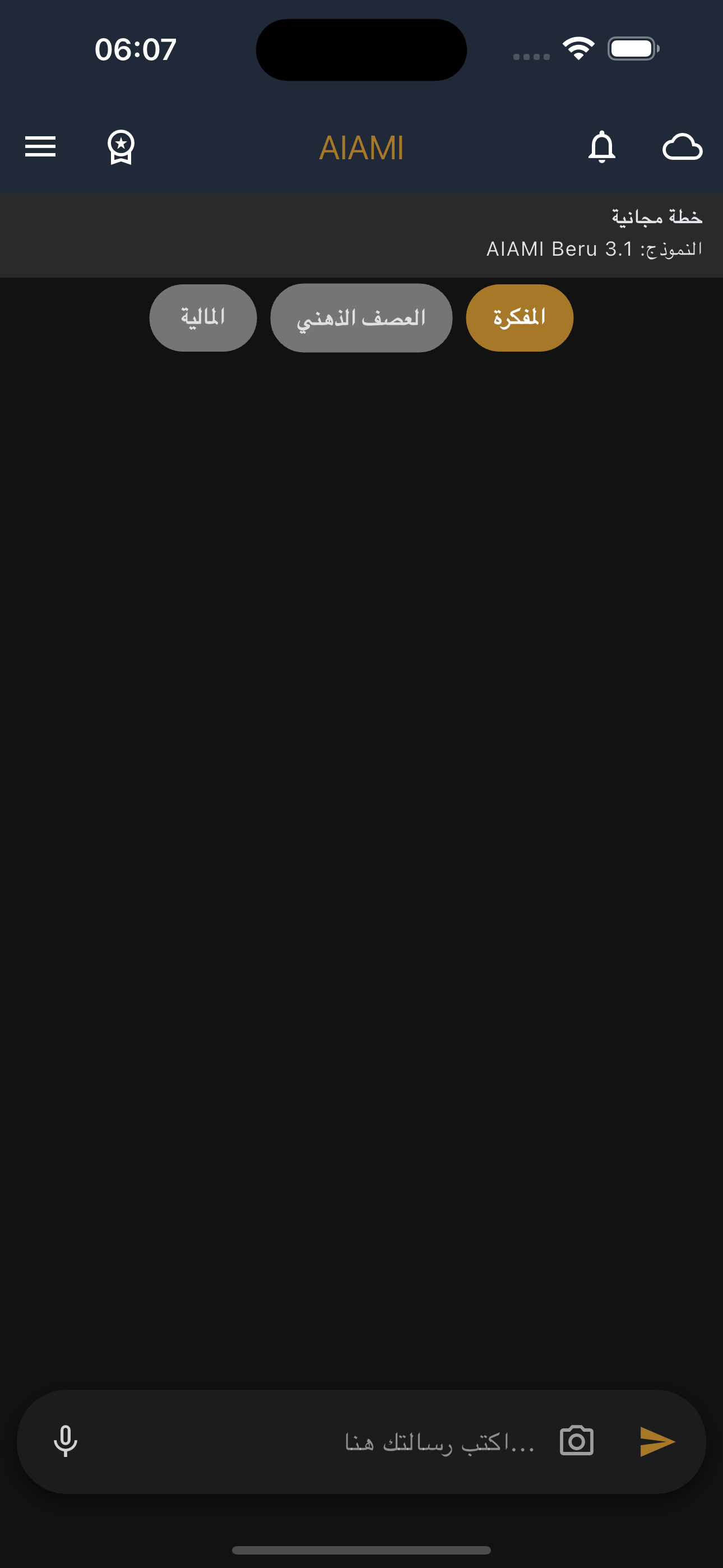 الشاشة الرئيسية