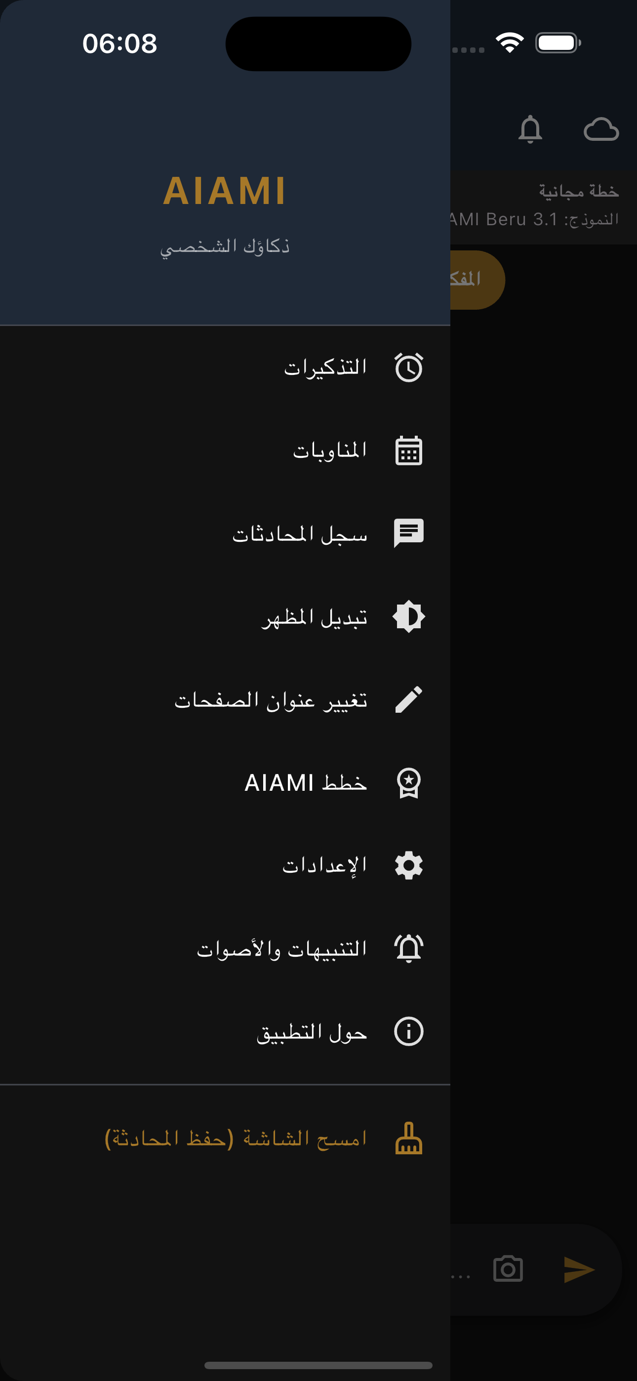 القائمة الجانبية