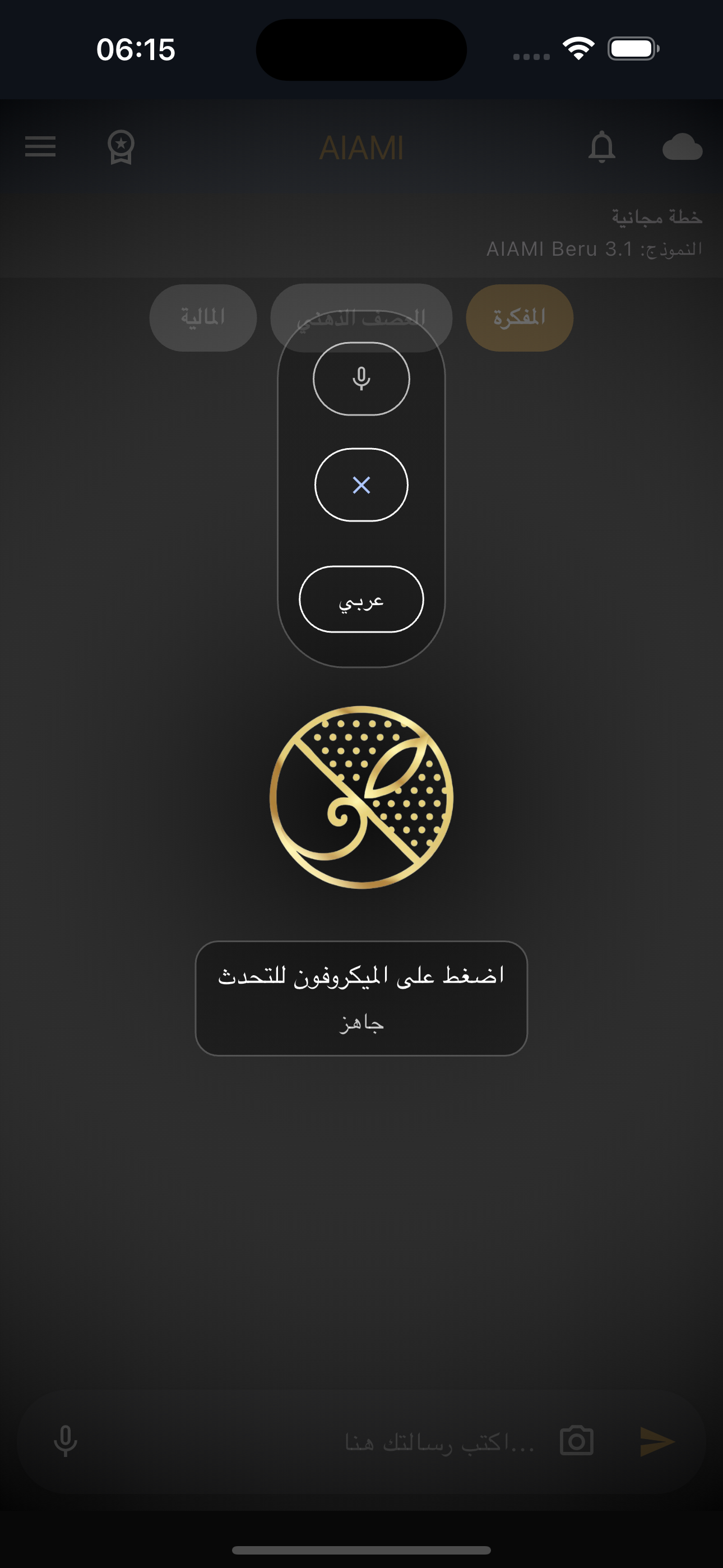 الوضع الصوتي