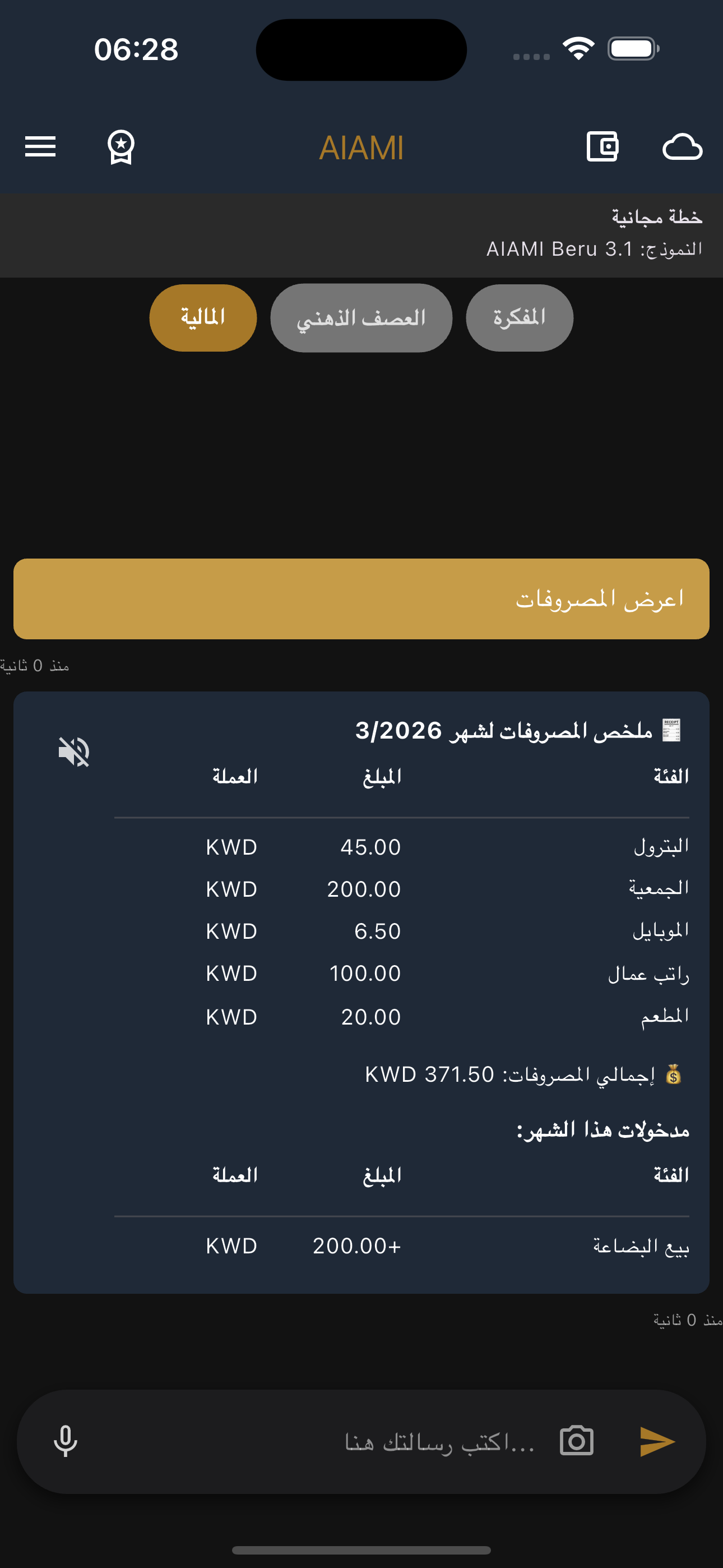 تبويب المالية