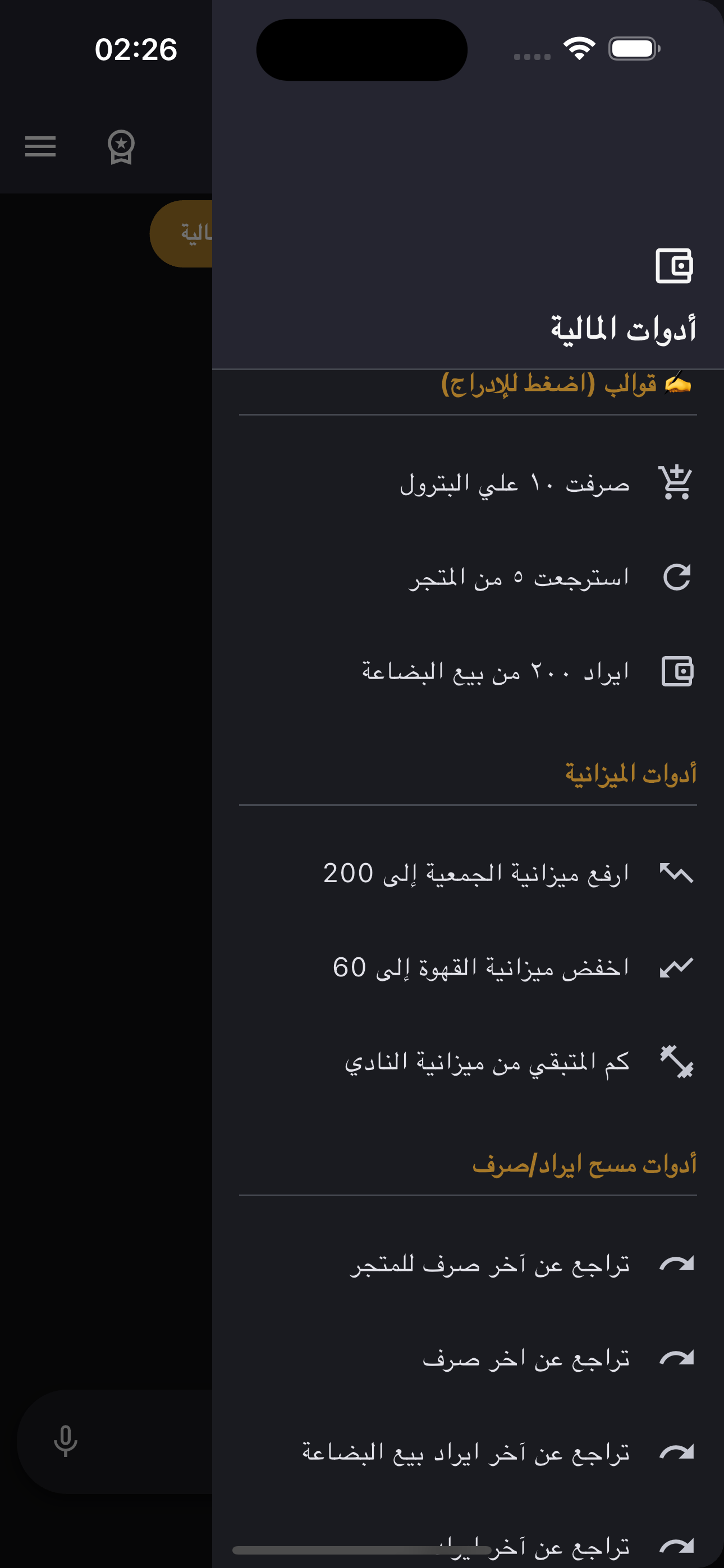 درج المالية